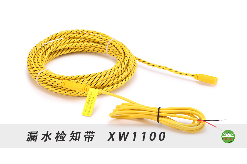 漏水檢知帶XW1100