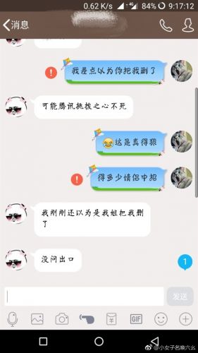 QQ故障信息發(fā)送失敗