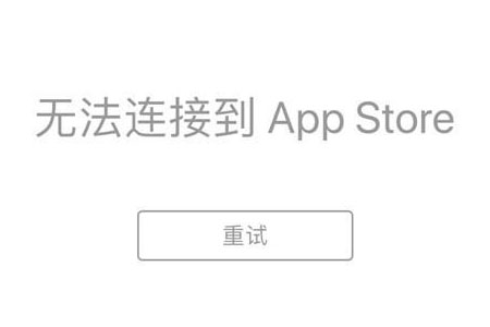 App store