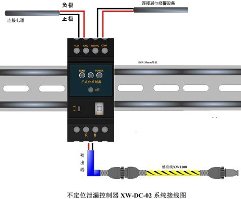 水浸傳感器接線示意圖