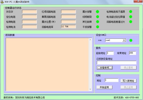 定位泄漏控制器網(wǎng)絡(luò)地址設(shè)置