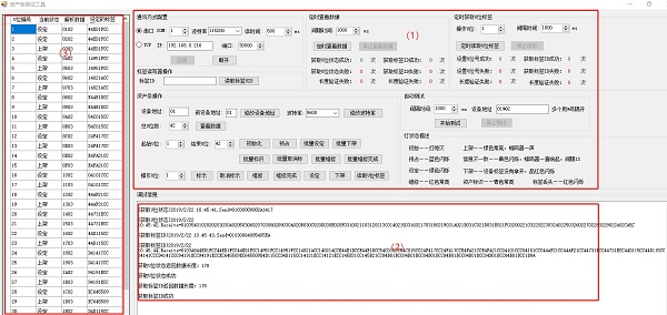 U位資產(chǎn)管理軟件界面