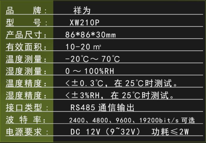 溫濕度傳感器在冷鏈物流中的應(yīng)用2