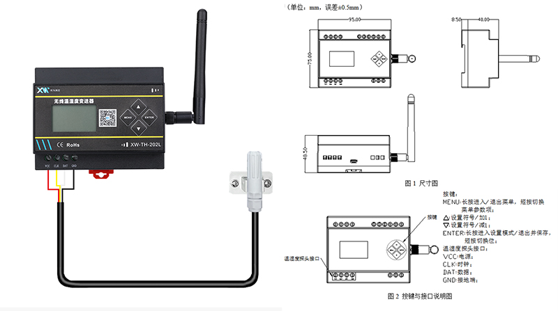 XW-TH202L LoRa溫濕度傳感器