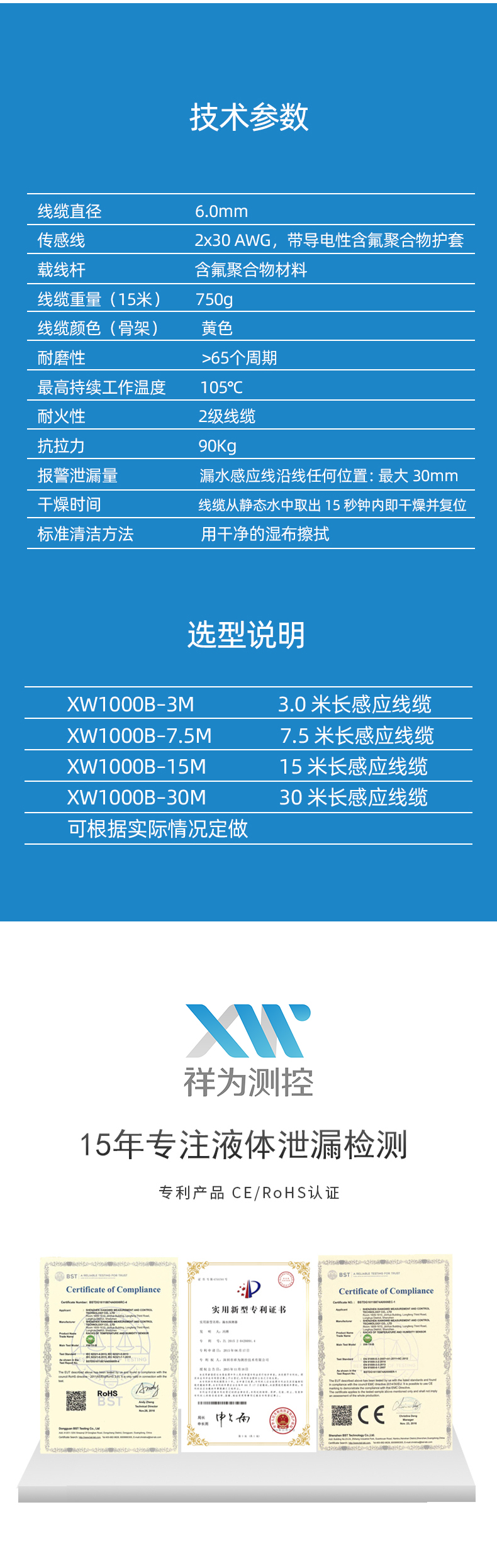 XW 1000B 定位感應(yīng)線（耐高溫）4