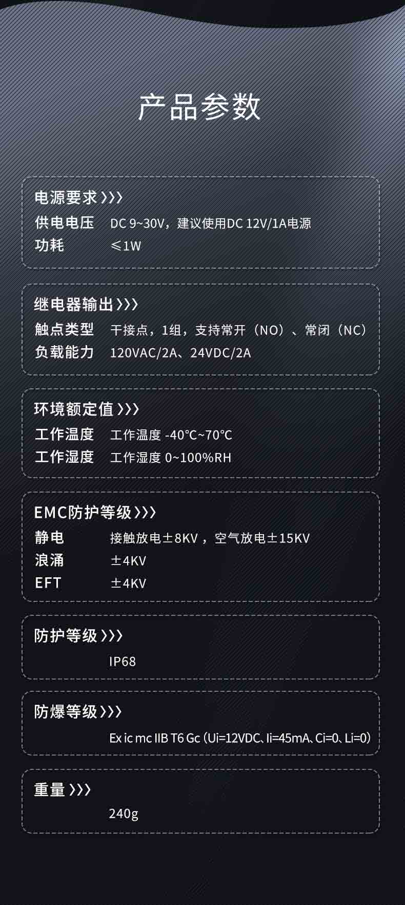 XW-DC-01 光電水浸傳感器7