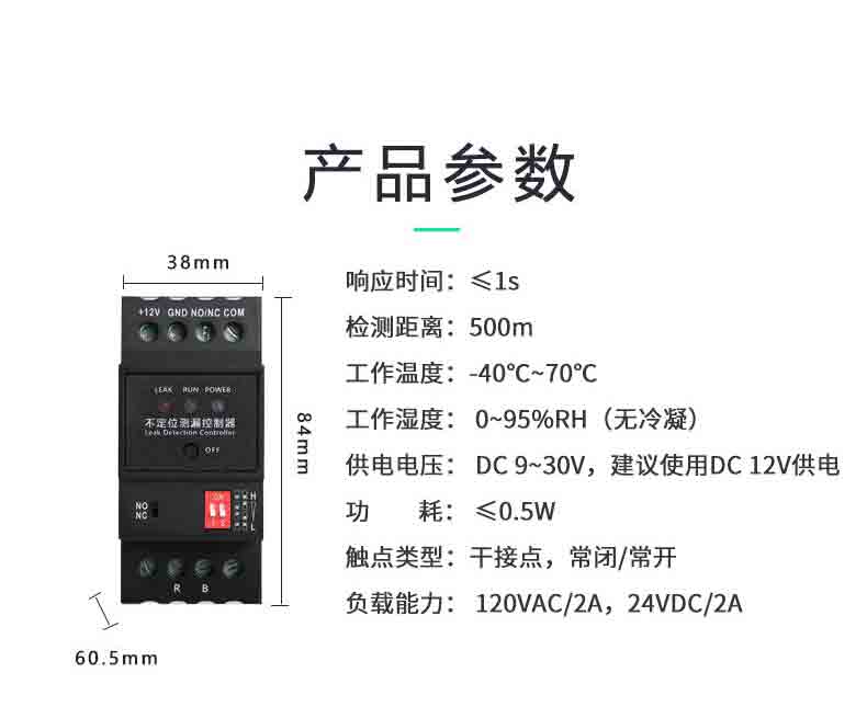 XW-DC-02不定位測(cè)漏控制器8