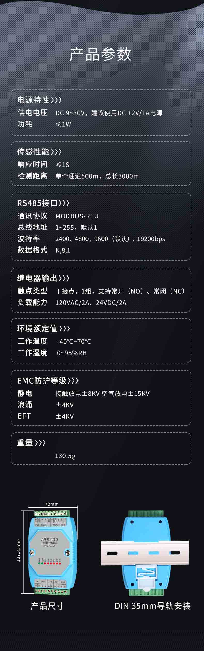 XW-DC-06六通道不定位測漏控制器7