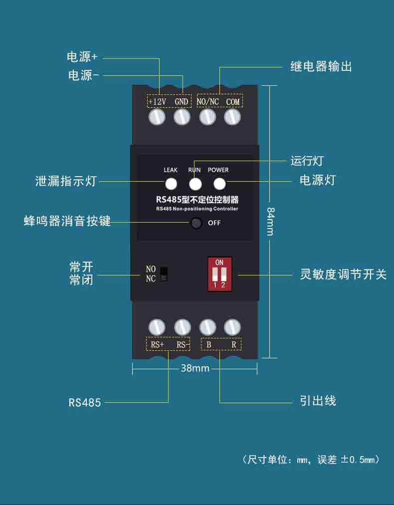 XW- PC-1S RS485不定位測(cè)漏控制器8