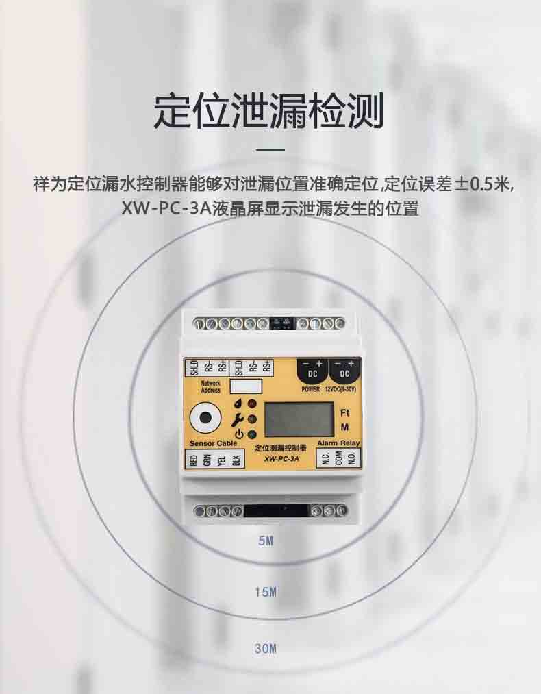 XW-PC-3A定位測漏控制器1