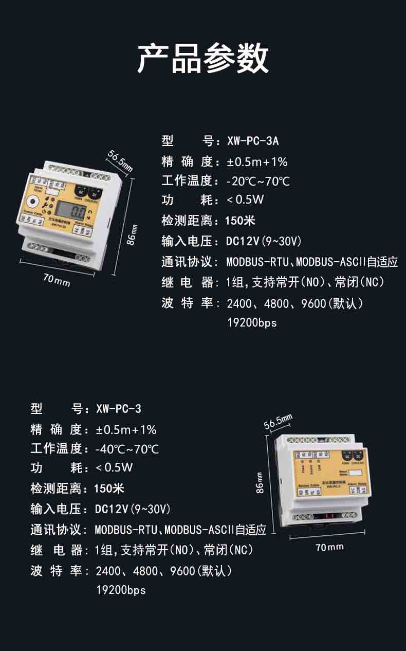 XW-PC-3A定位測漏控制器6