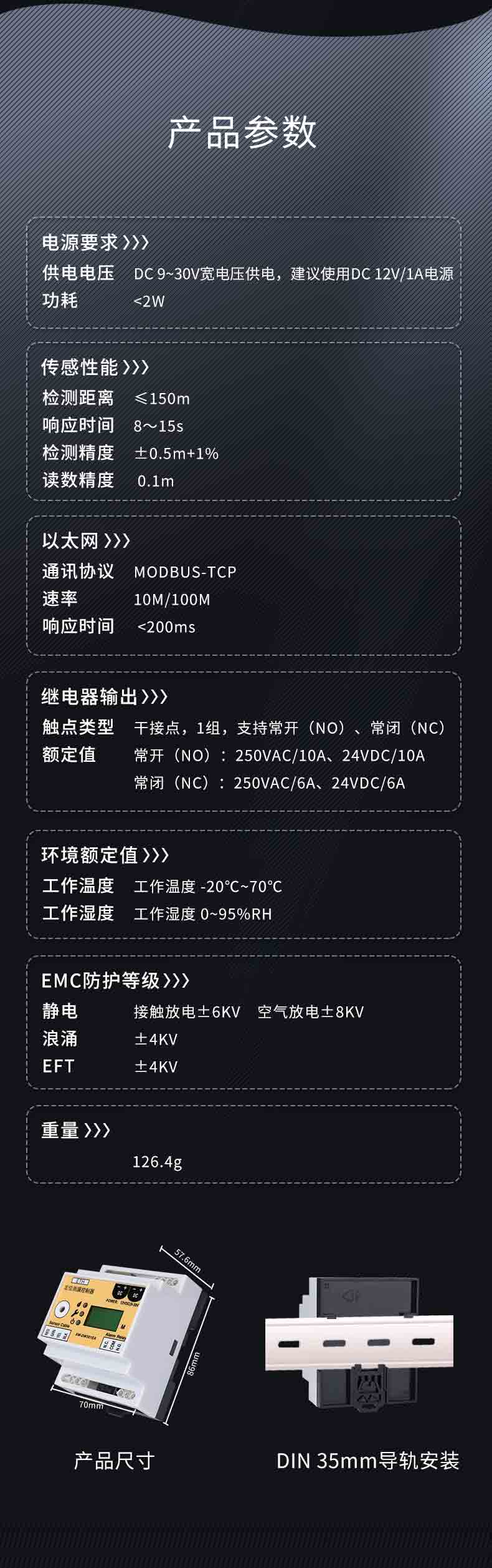 XW-DW301EA定位測漏控制器7