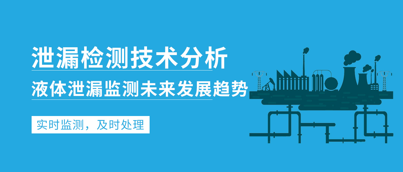 ：未來技術(shù)將更加注重對(duì)泄漏物質(zhì)的回收與再利用，實(shí)現(xiàn)資源最大化利用和環(huán)境最小化影響